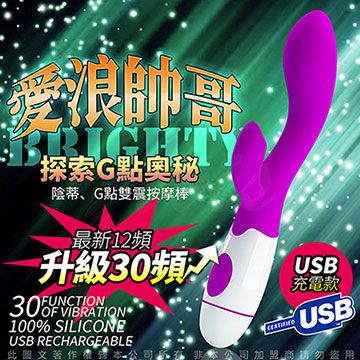 Sex Toys 愛浪帥哥 高端時尚30頻電動按摩棒 時尚款 USB充電版