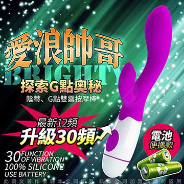 Sex Toys 愛浪帥哥 高端時尚30頻電動按摩棒 時尚款 電池版