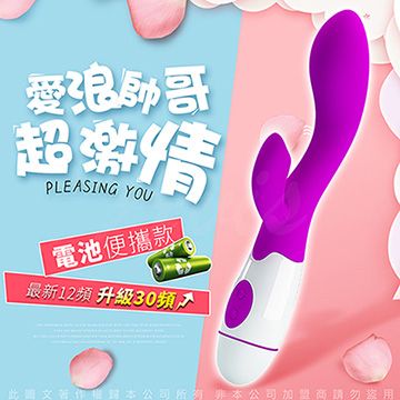 Sex Toys 愛浪帥哥 高端時尚30頻電動按摩棒 時尚款 電池版