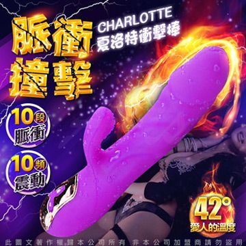夏洛特 10段變頻脈衝撞擊震感加溫USB磁吸充電衝擊棒-紫