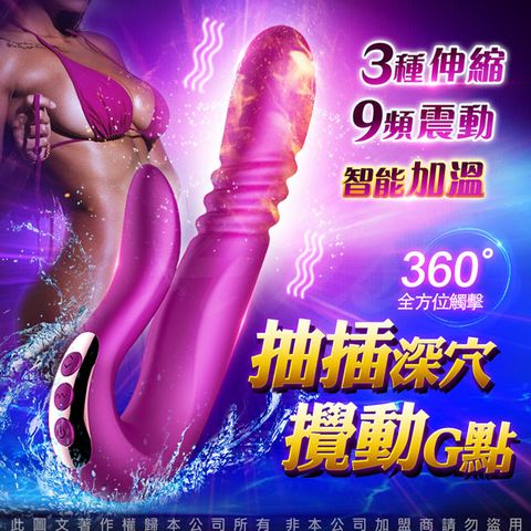 Sex Toys Secwell 偽裝者 伸縮加溫變頻智能震動按摩棒