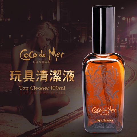 Coco De Mer 【精選】玩具清潔液-100ml自慰器清洗劑 按摩棒清潔液 情趣用品清洗