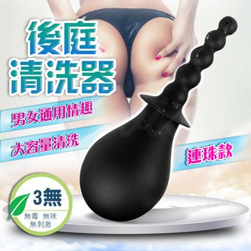 Sex Toys 屁屁洗洗 後庭肛門/陰道 清潔沖洗器 220ml 連珠款