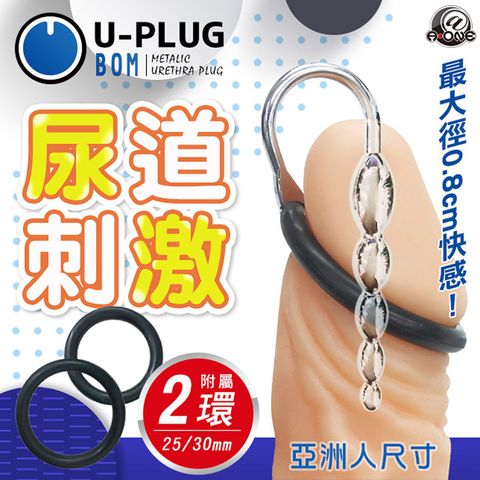 A-one 【精選】U-PLUG尿道刺激COOL感-BOM-藍SM 馬眼棒 BDSM 無精高潮 擴張器『宅家精選情趣