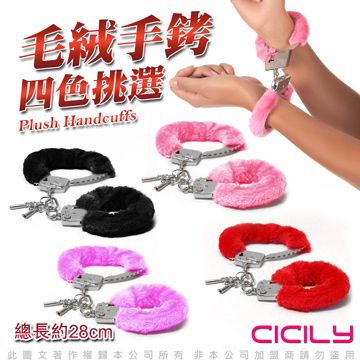 CICILY 虐戀精品 -俘虜絨毛手銬 粉色