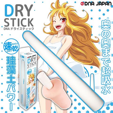 Sex Toys DNA-DRY珪藻土吸水棒 1入