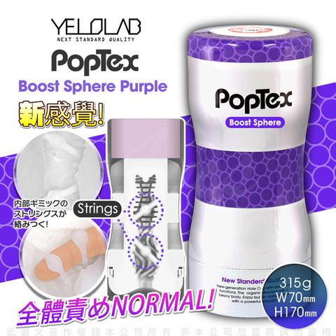 Sex Toys YELOLAB-大雄杯 翻花繩纏繞 重複使用 真空吸吮飛機杯-紫色 圓球