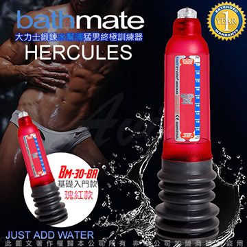 bathmate 英國 HERCULES 大力士鍛鍊水幫浦終極訓練器 瑰紅 基礎入門款 BM-30-BR