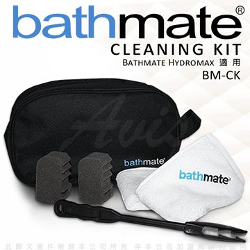 bathmate 英國  專屬配件 Cleaing Kit 清潔套件組 BM-CK