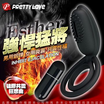 PRETTY LOVE 激情震動鎖精環 ESTHER 強悍猛將
