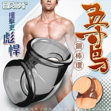 Sex Toys 五寸鳥 矽膠鎖精老二套