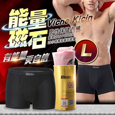 情趣職人 英國Vicne Kicin 最新第二十代全面升級42磁石 天然深海托瑪琳 男性能量內褲 黑