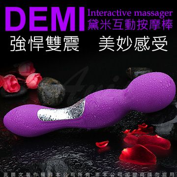 DEMI 提美 黛米 雙頭10段變頻震動USB充電按摩棒 紫色