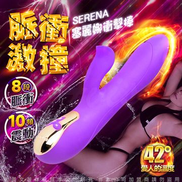 塞麗娜 10段變頻脈衝撞擊震感加溫USB磁吸充電衝擊棒-紫