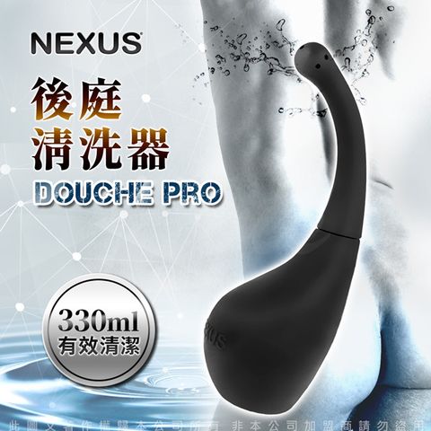 NEXUS 英國 Douche Pro 流線型後庭清洗器 可注入水量約330ML