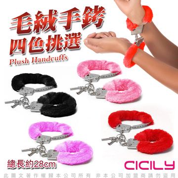 CICILY 虐戀精品 -俘虜絨毛手銬 紅色