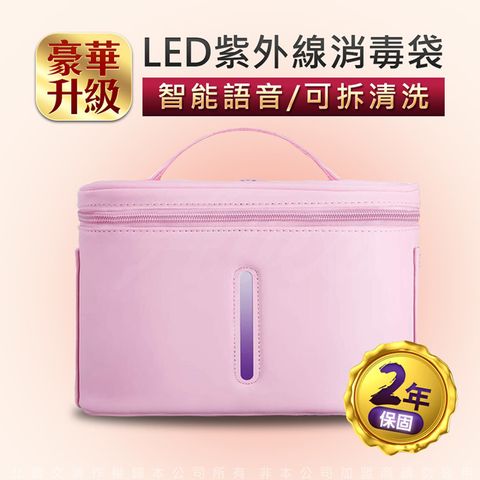 CICILY 虐戀精品 LED紫外線-貼身衣物消毒箱 豪華升級版 智能語音/可拆清洗 粉