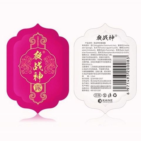 夜戰神 -女用高潮液 女性情趣提升凝露 隨身包 1.5mlx10包