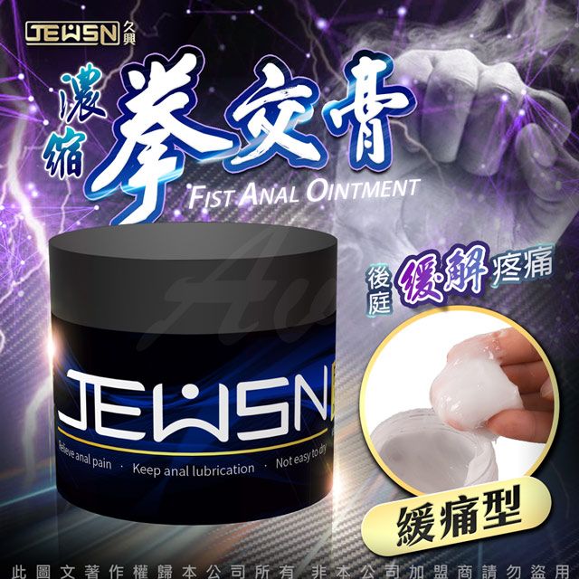 香港久興 久興-G潮膏 拳交膏 gay同志用品 肛交潤滑液 150g-緩痛