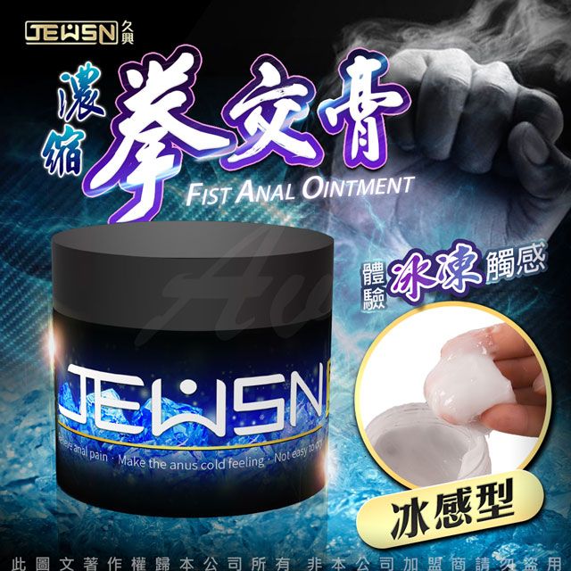 香港久興 久興-G潮膏 拳交膏 gay同志用品 肛交潤滑液 150g-冰感