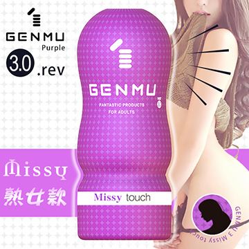 GENMU 【GENMU精選】GENMU飛機杯Ver3.紫-Missy