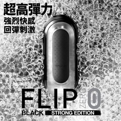 TENGA 【精選】 FLIP ZERO_黑TFZ-002