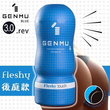 GENMU 【GENMU精選】GENMU飛機杯Ver3.藍-Fleshy