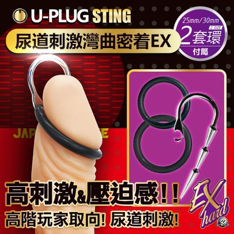 A-one 【精選】U-PLUG尿道刺激灣曲密?EX-紅BDSM馬眼棒 擴張器 無精高潮 乾式高潮 情趣用品『宅家精選情趣