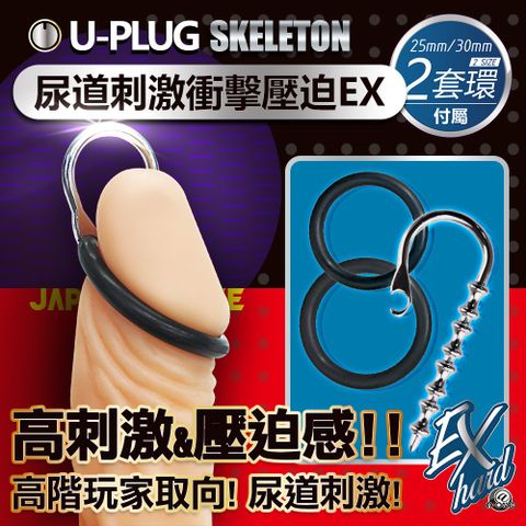 A-one 【精選】U-PLUG尿道刺激衝擊壓迫EX-黑BDSM馬眼棒 擴張器 無精高潮 乾式高潮 情趣用品『宅家精選情趣