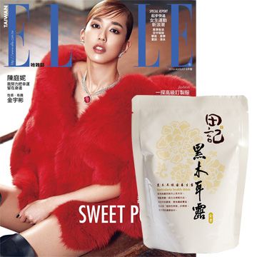  《ELLE雜誌》1年12期 贈 田記黑木耳桂圓養生露（300g﹧10入）