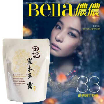  《Bella儂儂雜誌》1年12期 贈 田記黑木耳桂圓養生露（300g﹧10入）