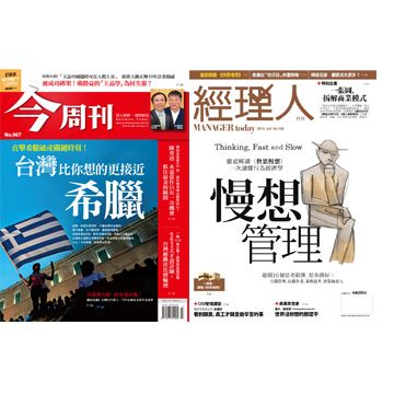 《今周刊》1年52期 +《經理人月刊》1年12期