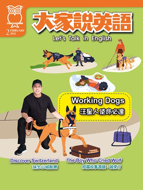 大家說英語 【單雜誌】訂1年