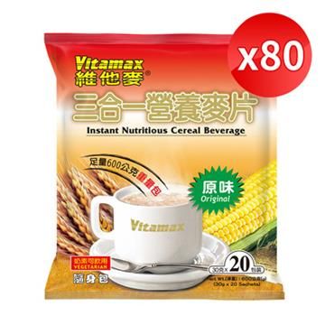【南紡購物中心】 維他麥三合一營養麥片(原味)-4袋優惠組