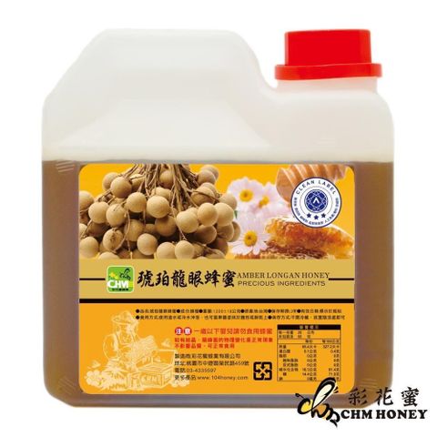 《彩花蜜》琥珀龍眼蜂蜜1200g