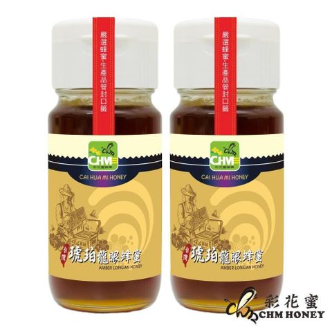 彩花蜜 台灣琥珀龍眼蜂蜜700g(超值2件組)