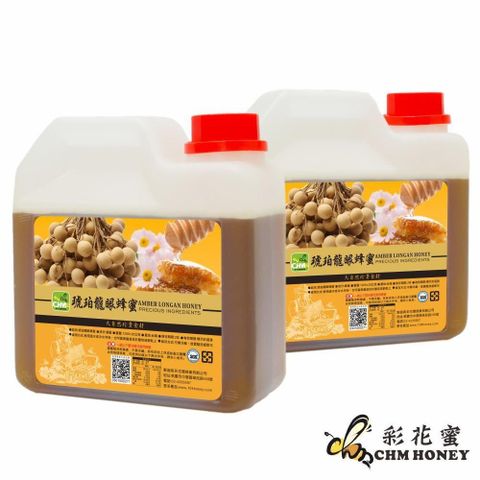 彩花蜜 【南紡購物中心】 琥珀龍眼蜂蜜1200g(超值2件組)