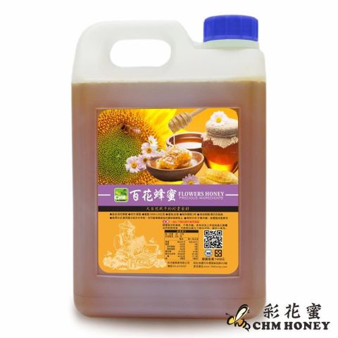 【南紡購物中心】 《彩花蜜》台灣嚴選-百花蜂蜜(3000g)