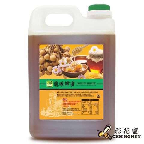 彩花蜜 台灣嚴選-龍眼蜂蜜(3000g)