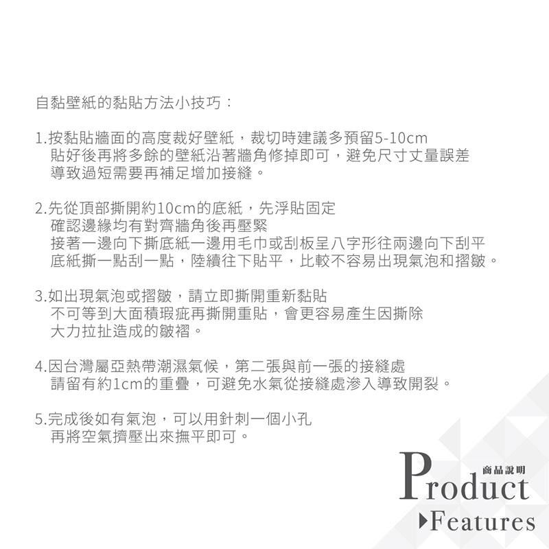 米白色馬卡龍色系防水自黏壁紙- PChome 24h購物