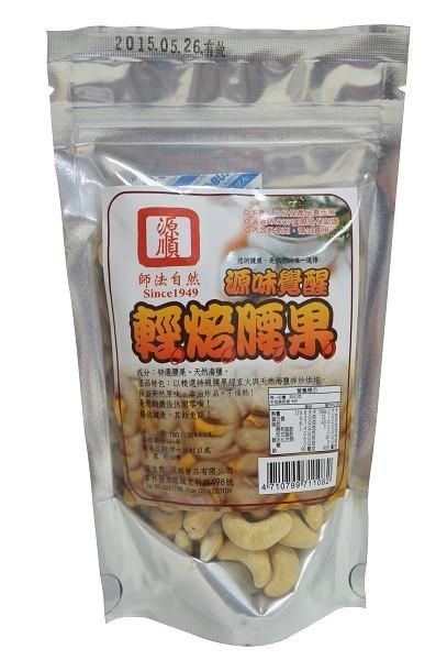 源順 【南紡購物中心】 輕焙腰果(140g/份共二包)