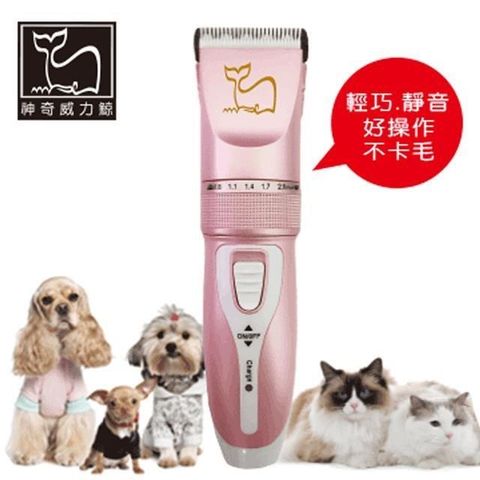 頂級高動力寵物電剪(限量玫瑰金)