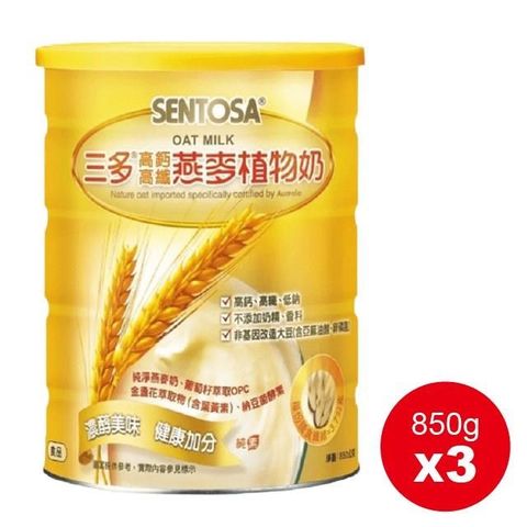 SENTOSA 三多 燕麥植物奶 i健康 高鈣高纖 850gX3罐/組