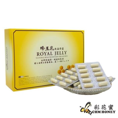 彩花蜜 【南紡購物中心】 蜂王乳凍晶膠囊500mg-120pcs《隨身精裝版》