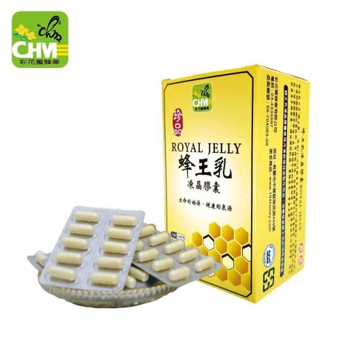 蜂王乳凍晶膠囊500mg-120pcs《隨身精裝版》