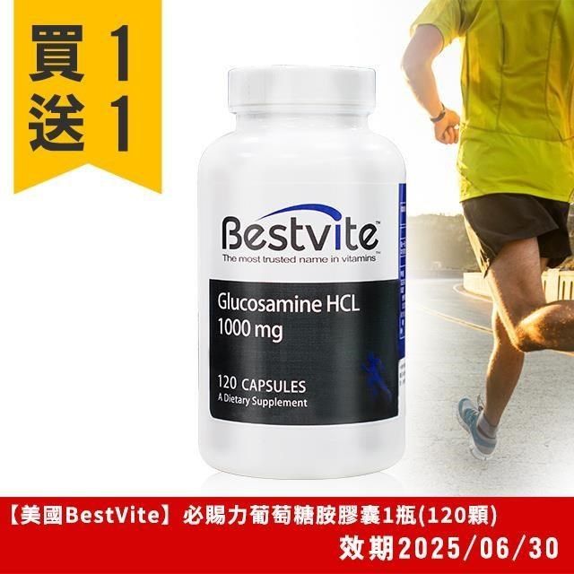 Bestvite 必賜力 【南紡購物中心】 【美國】葡萄糖胺膠囊1瓶 (120顆)