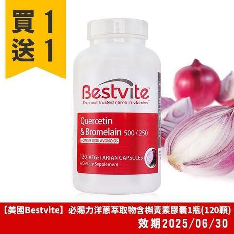 Bestvite 必賜力 Bestvite_必賜力 【買1送1】洋蔥萃取物含槲黃素膠囊1瓶(120顆)