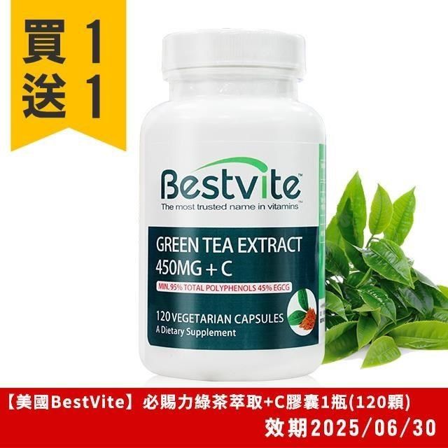 Bestvite 必賜力 【南紡購物中心】 【美國】綠茶萃取+左旋C膠囊1瓶(120顆)