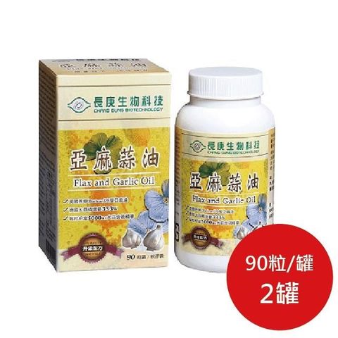 長庚生技 【南紡購物中心】 長庚 亞麻蒜油 90粒X2瓶 i健康