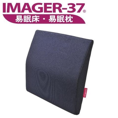 【南紡購物中心】 IMAGER-37 易眠枕 易背墊一型(深藍色)
